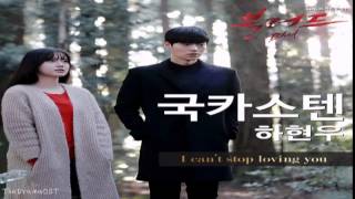 Ha Hyun Woo - I Can’t Stop Loving You MV (Blood OST Part.3)