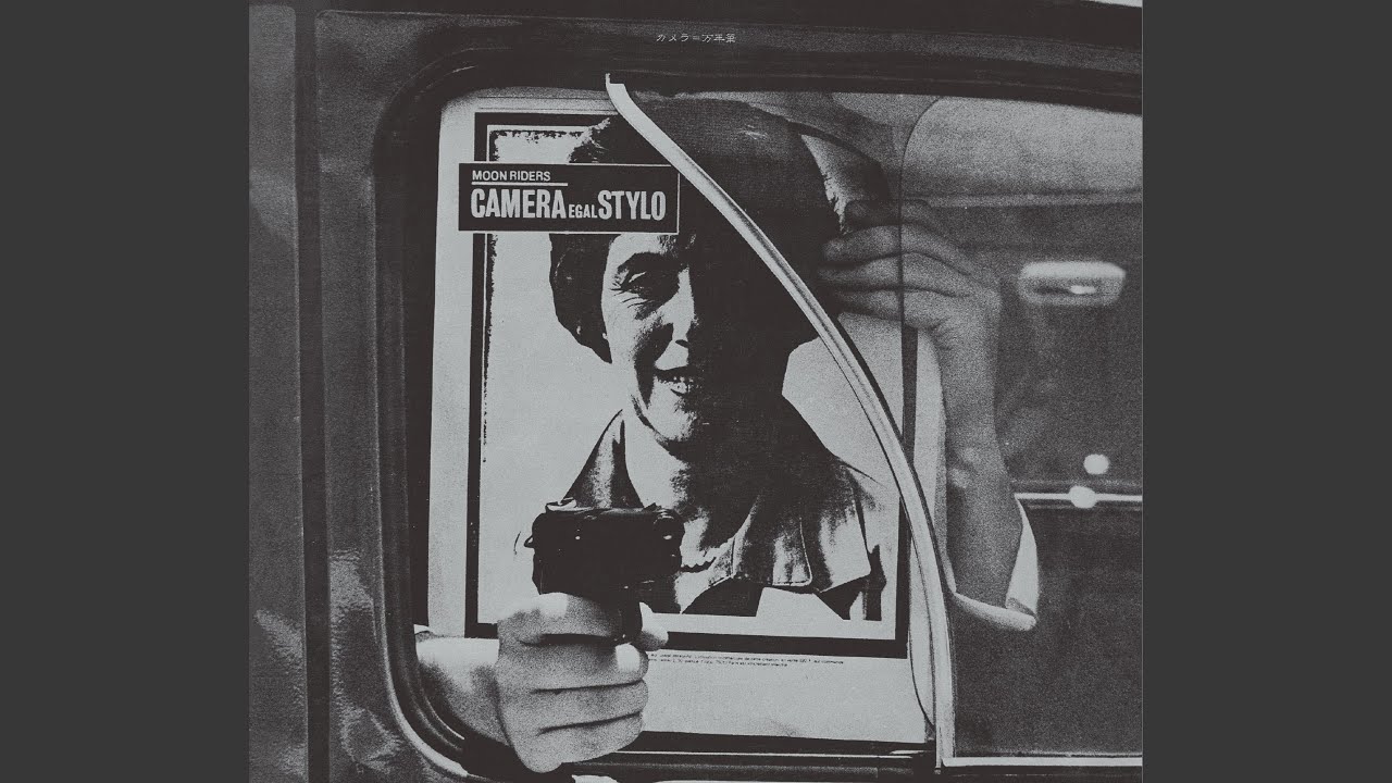 狂ったバカンス