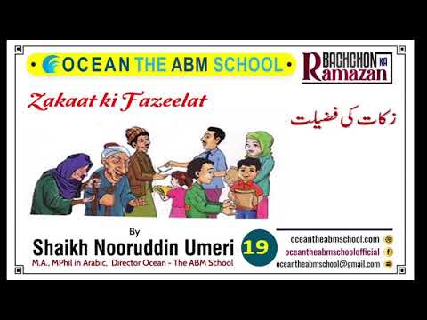 Kid's Ramdhan part19 ( Zakaat ki Fazeelat) By Nooruddin Umeri