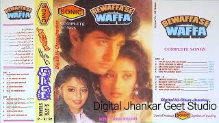 Download lagu Bewafa Se Wafa | Hiran Dekh Kar | Sonic Digital Hi-Class Jhankar | Vipin Sachdeva mp3