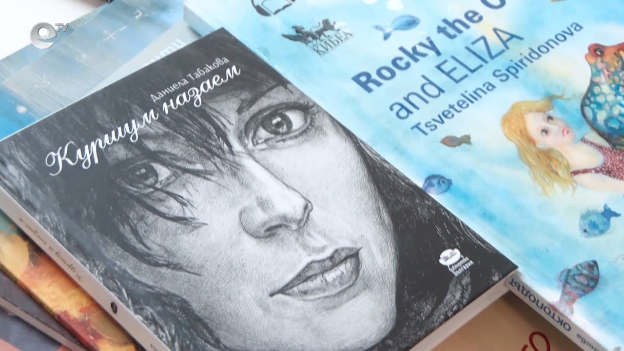 Дарение от книги получи хасковската библиотека