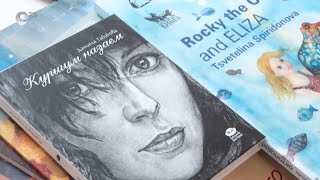 Дарение от книги получи хасковската библиотека