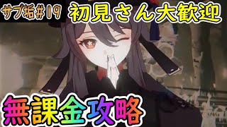 【原神】Ver1.4まで後1週間‼サブ垢＃19冒険ランク上げ‼【Genshin】