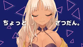 【作業用BGM】酒だ！雑談だーーー！！！【にじさんじ/轟京子】のサムネイル