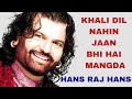 KHALI DIL NAHIN JAAN BHI OH MANGDA BY HANS RAJ HANS