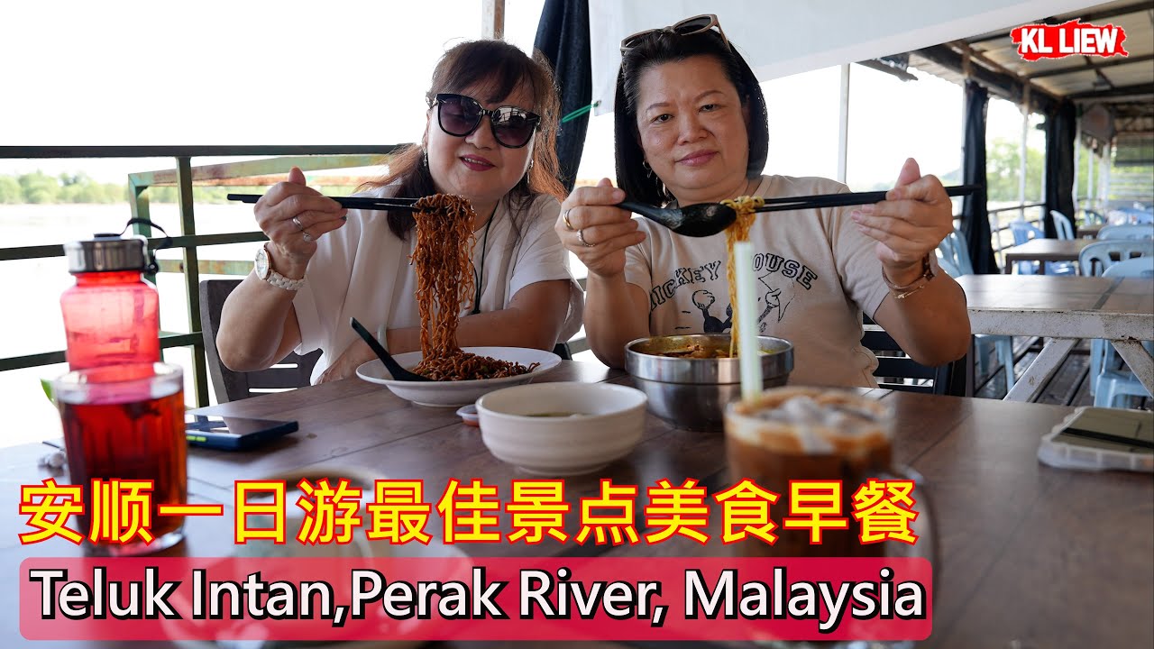Teluk Intan,Perak River, Malaysia 马来西亚-安顺霹雳河，安顺一日游最佳景点美食早餐，凉凉河风频频吹送，在这里用餐非常休闲写意。