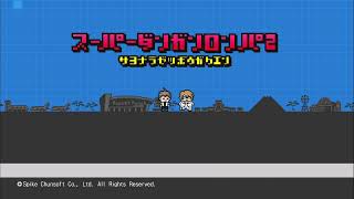 [ダンガンロンパ2]超高校生の迷探偵とはおれのこと