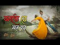 Bengali Romantic Song WhatsApp Status Video | Bolte Je Mone Hoy Song Status | Bengali New Status