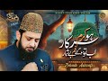 Ho Karam Sarkar Heart Touching Naat Zohaib Ashrafi