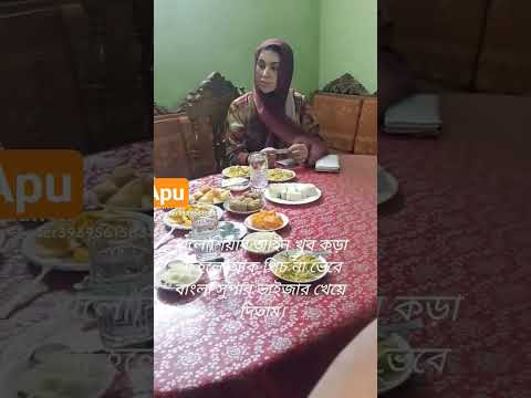 Apu Biswas reels shorts and TikTok video #apu_biswas #jannatulsritey #tiktok #shortvideo