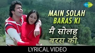 Mai Solah Baras ki with Lyrics में सोल