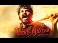 Tanka Dunga Song Version Paruthiveeran