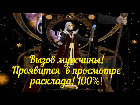 🚀📲☎💌МОЩНЫЙ, СРОЧНЫЙ, МГНОВЕННЫЙ ВЫЗОВ МУЖЧИНЫ!🛰🌠💥