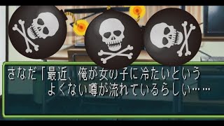 もっと女子に嫌われてみた 【ときめきメモリアル２実況】　#9
