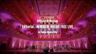[BD/DVD Digest] Official髭男dism「Editorial」発売記念 ONLINE FREE LIVE in Tokyo Opera City