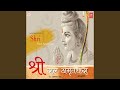 Shriram Amritdhara Ram Siya Ram Siya Ram Jai Jai Ram