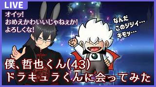 視聴者にやめとけと言われた「悪魔城すぺしゃる　ぼくドラキュラくん」を味見プレイする、先っぽだけな