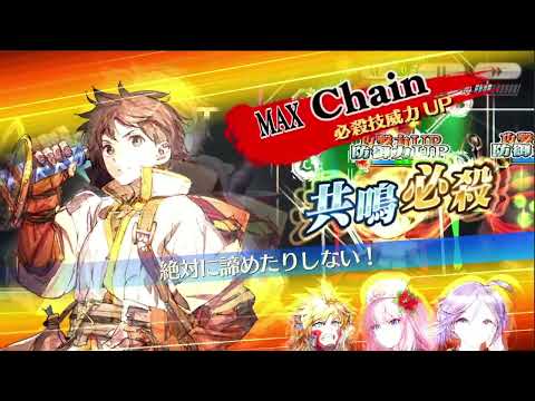 チェインクロニクル チェインシナリオ王道バトルRPG Video