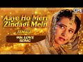 Aaye Ho Meri Zindagi Mein Female Raja Hindustani Movie Aamir Khan Karisma Kapoor 90 S Hits