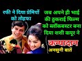 Kanyadaan 1968 Full Movie Unknown Facts