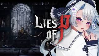 【Lies of P】ショッピングいきましょ。ピノキオの物語が反転した世界で、ダークファンタジーなソウルライク！【ゲーム実況/初見プレイ】