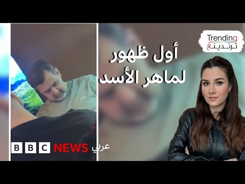 فيديو | ماهر الأسد.. أول ظهور لقائد الفرقة الرابعة في مقهى شيشة يثير جدلا