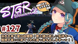 【#ストグラSeason2】山田パルコ/うさぎさん視点 127目 【GTAV/RP/#ストグラ】