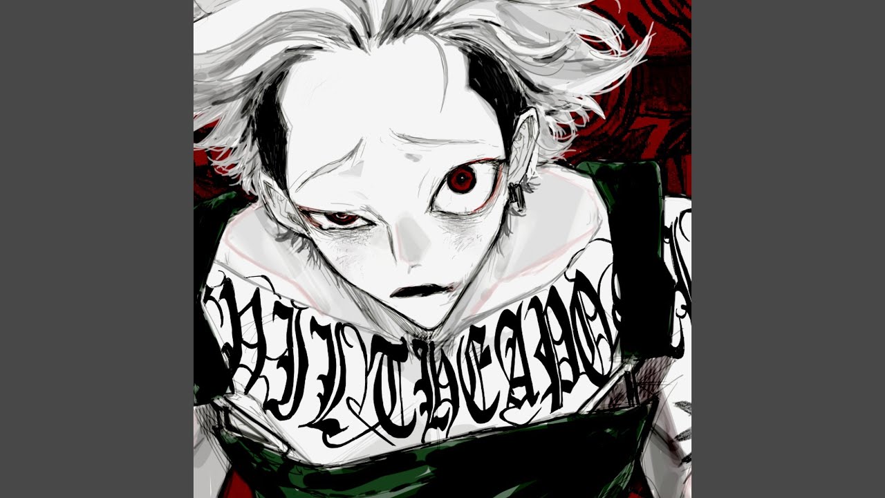 オートファジー / 柊キライ