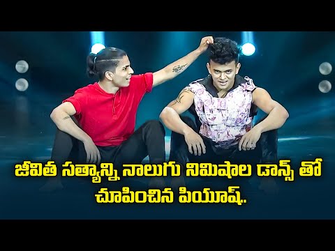 The Life Of Ram Song Amazing Dance Performance By Piyush | Dhee Champions | ETV Telugu