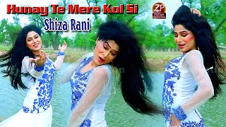 Download lagu Hunay Te Mere Kol Si - Shiza Rani New Dance Performance 2024 ( Video )ZP Entertainment mp3 Download lagu Hunay Te Mere Kol Si - Shiza Rani New Dance Performance 2024 ( Video )ZP Entertainment mp3