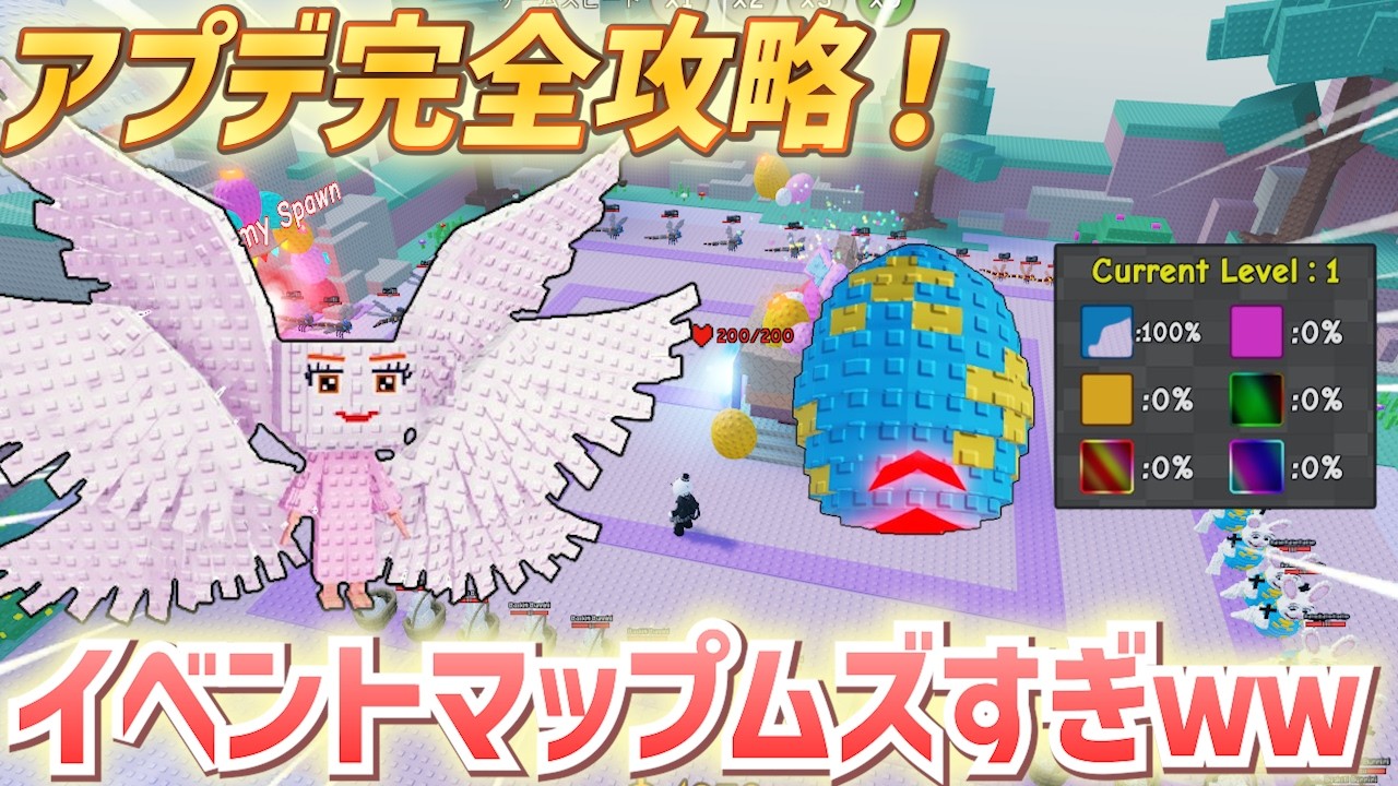 【アプデ攻略】イースターイベントの新エキゾチック『アンジェリーナカプチーナ』をガチャで当てたぞ！新マップに挑戦！【ブレインロットタワーディフェンス】