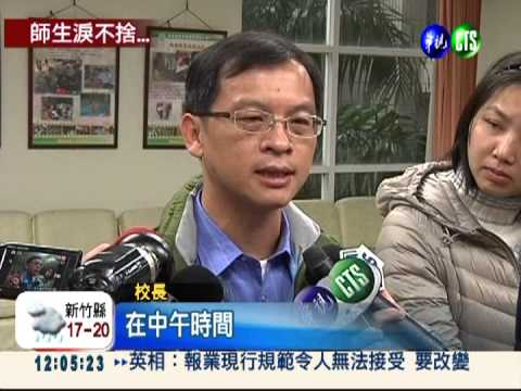 3兄弟手足情深 師生悲慟痛哭