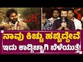 Rohith Padaki ಎಕ್ಕ ಸಕ್ಸಸ್​​​ ಹಬ್ಬದ ತರ ಸಿನಿಮಾ ಮ