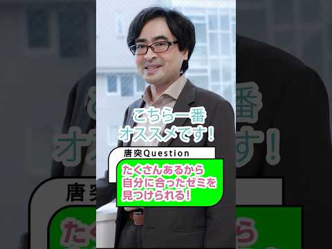 自分の”好き”が見つかる！BGU外国語学部のゼミナール