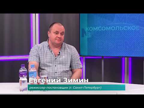 (10.06.2026) Гость студии Евгений Зимин о постановке спектакля "Печорин"