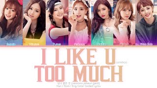 SONAMOO (소나무) 넘나 좋은 것 (I Like U Too Much) Color Coded Lyrics (Han/Rom/Eng)