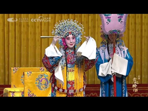 Chinese Opera English Subtitles:《The Drunken Concubine》Peking Opera, 京剧: 贵妃醉酒