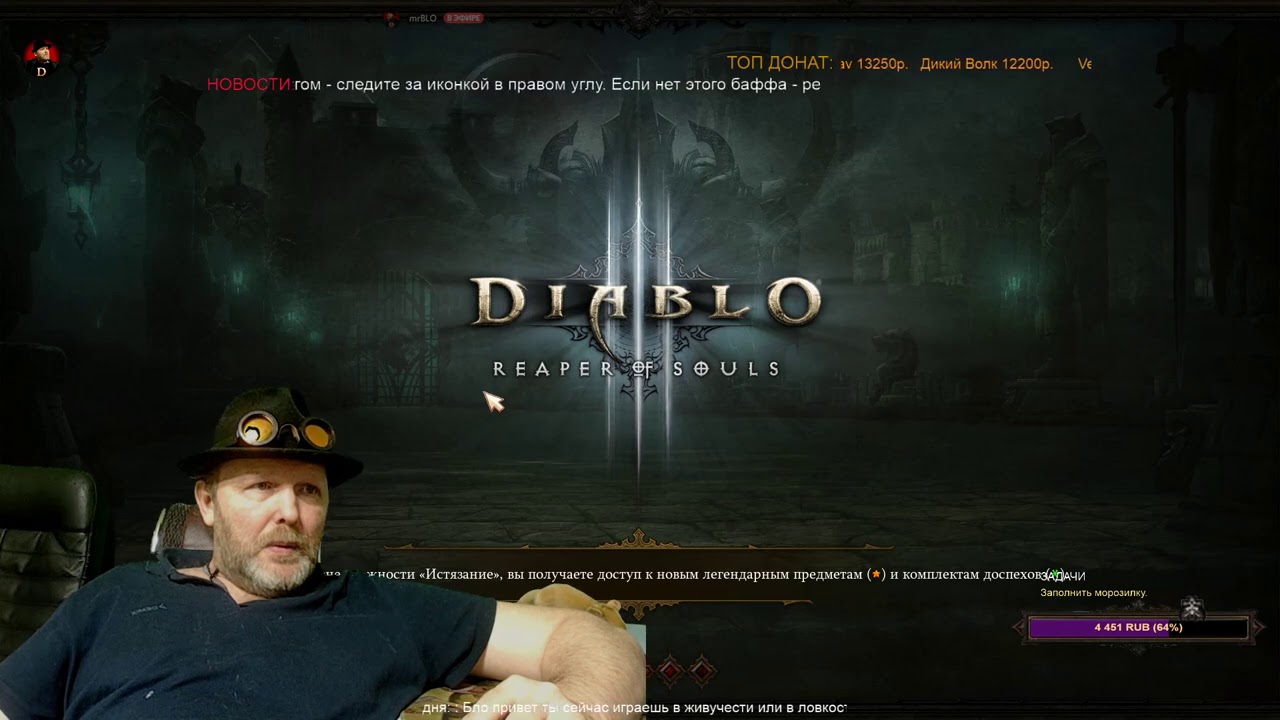 Срочные новости Diablo 3 от 11.08.20 - Баг  двойных коробок. Решение проблемы.
