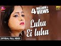 Luha Ei Luha Official Full Video Bhaina Kana Kala Se Odia Movie Tarang Music