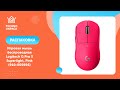 Игровая мышь беспроводная Logitech G Pro X Superlight, Pink (910-005956) - видео #6