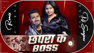 Download lagu Chapra Ke Boss Dj Remix | New Bhojpuri Song 2025 | Sanjeev In The Mix mp3