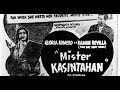 Mr Kasintahan 1953 Gloria Romero Ramon Revilla Sr Rebecca Del Rio Sampaguitapictures