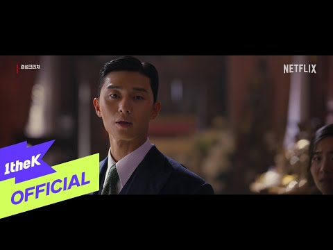 [MV] SUHO(수호) _ FOREVER (Gyeongseong Creature(경성 크리처) OST Part. 1)