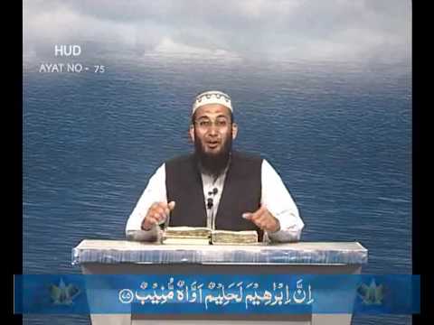 Sout ul Quran 282 - Surah Hud 11[63-81]