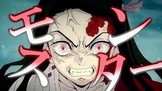 【複合MAD】スロウダウナー