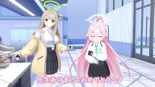 [蔚藍] 星野跟野乃美的新年招呼