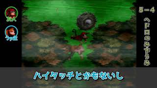 友人と2人で【スーパードンキーコング】を実況プレイ Part32 (5-4 ヘドロのみずうみ)