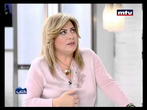 Kitab 17 Jan 2013 - Dr Janette Daccache