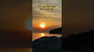 Download lagu 3 Dzikir Setelah Shalat Pardu#DzikirShalat#youtubeshorts mp3 Download lagu 3 Dzikir Setelah Shalat Pardu#DzikirShalat#youtubeshorts mp3