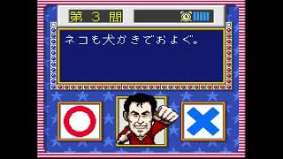ゲーム一面クリア #187 アメリカ横断ウルトラクイズ